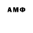 ГАШ гашик Carl Alfredo