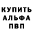 Амфетамин Розовый Kenneth Kvasys