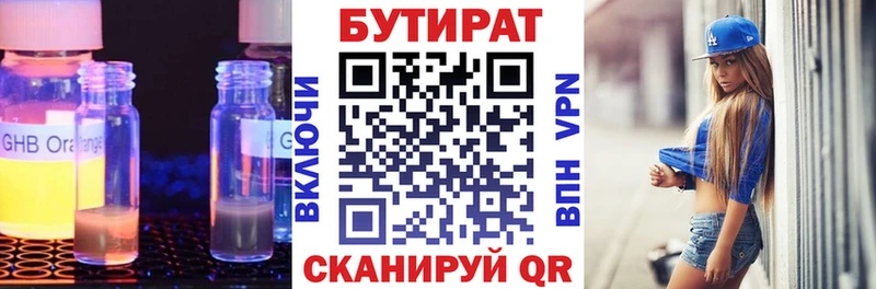 наркошоп omg вход Бутират Butirat Озёры