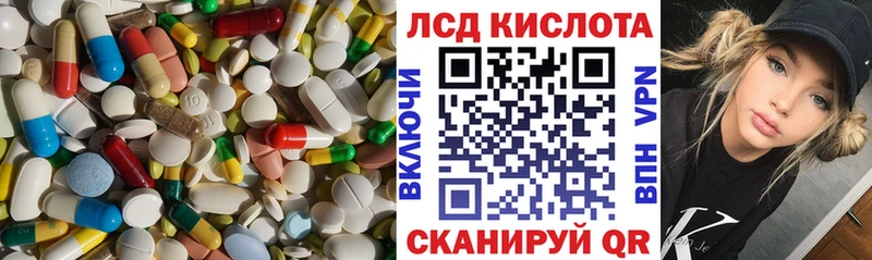 Лсд 25 экстази кислота  shop клад  Озёры 